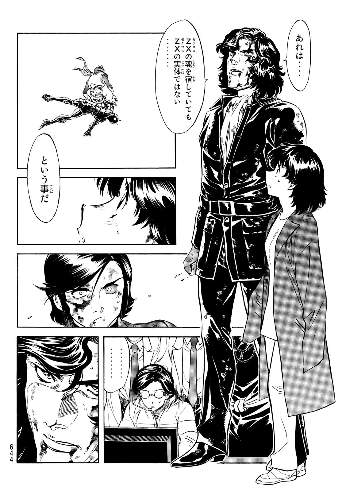 新仮面ライダーSPIRITS 第159話 - Page 11