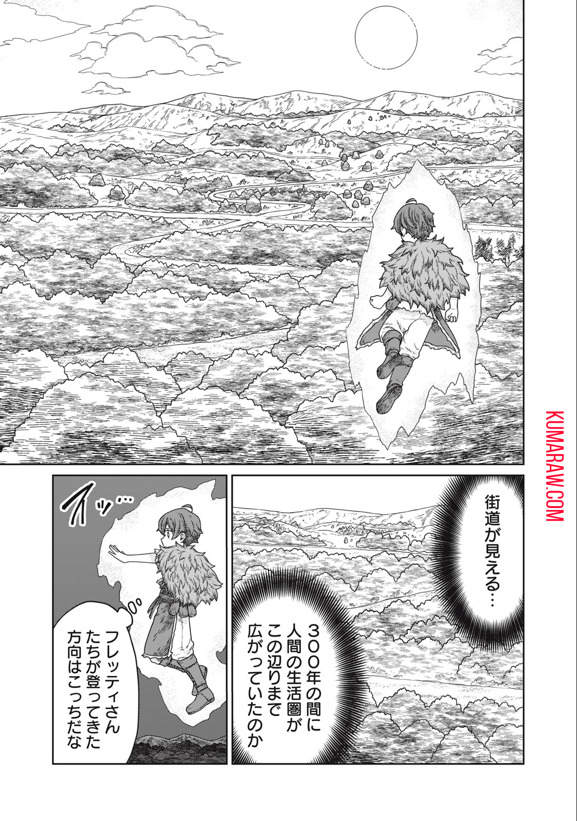 公爵家の料理番様 ～300年生きる小さな料理人～ 第5.2話 - Page 13