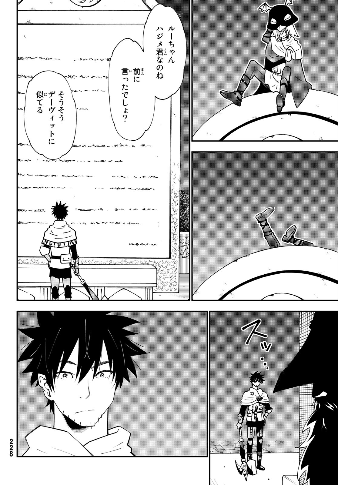 29歳独身中堅冒険者の日常 第74話 - Page 24