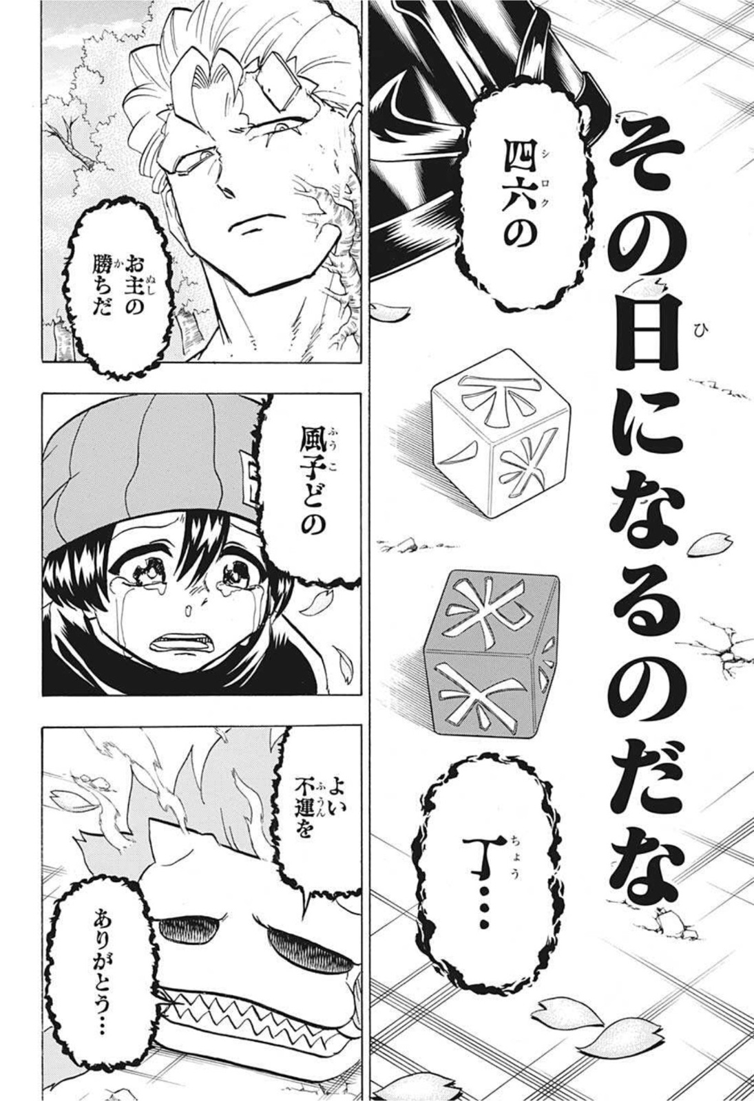 アンデッド＋アンラック 第93話 - Page 14