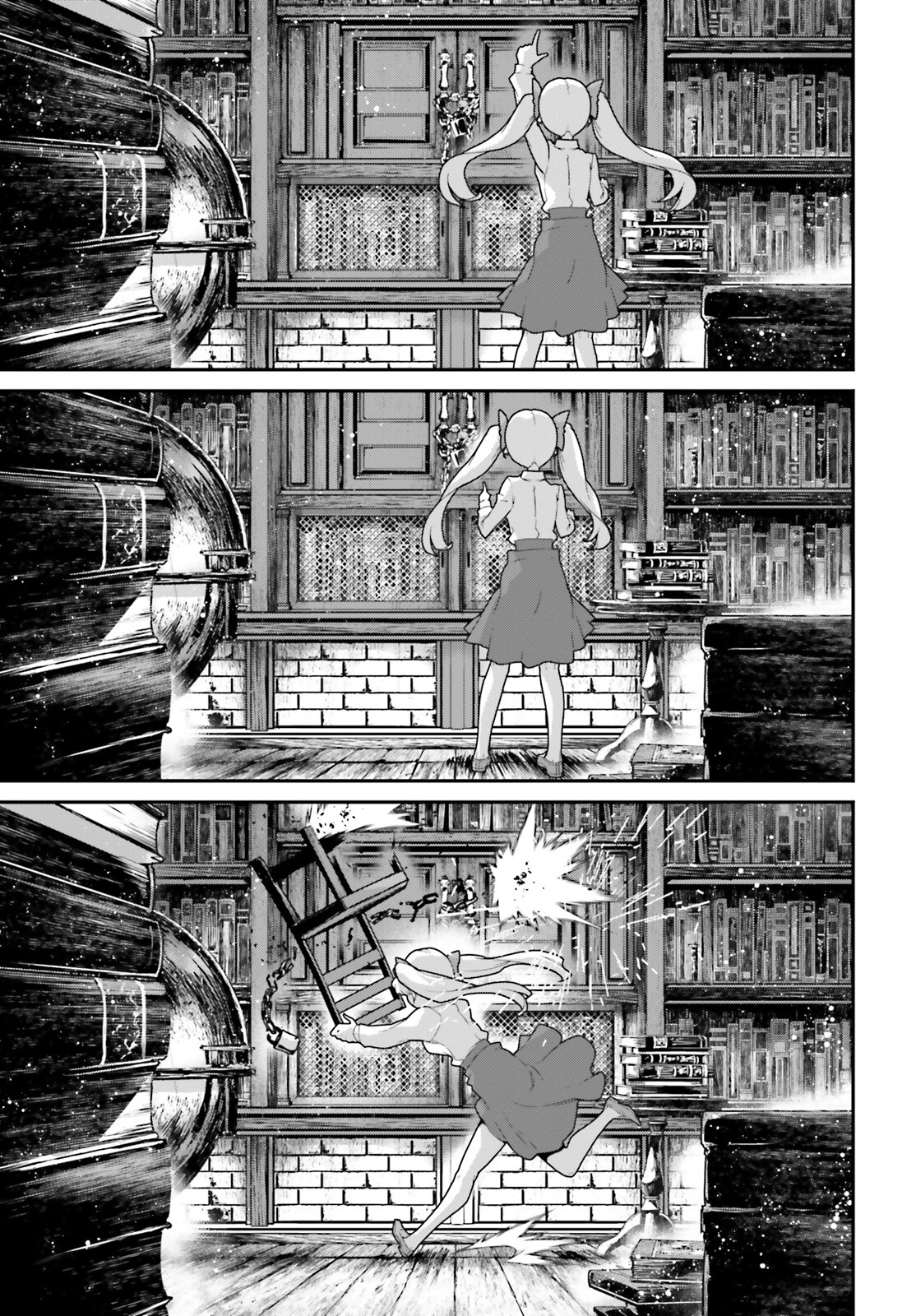 幼女戦記 第82話 - Page 9