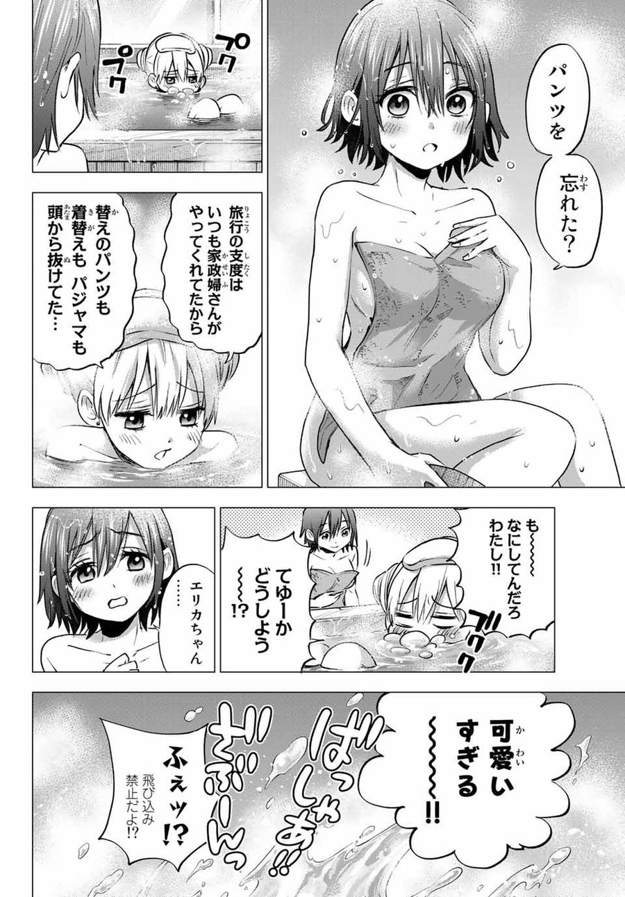 カッコウの許嫁 第39話 - Page 12