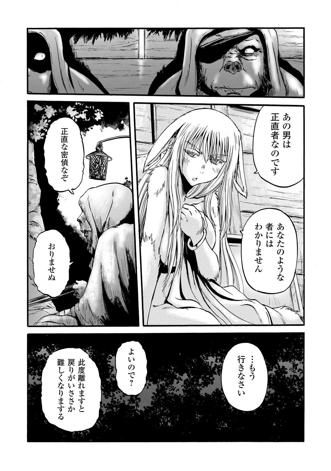 ゲート―自衛隊彼の地にて、斯く戦えり 第114話 - Page 28