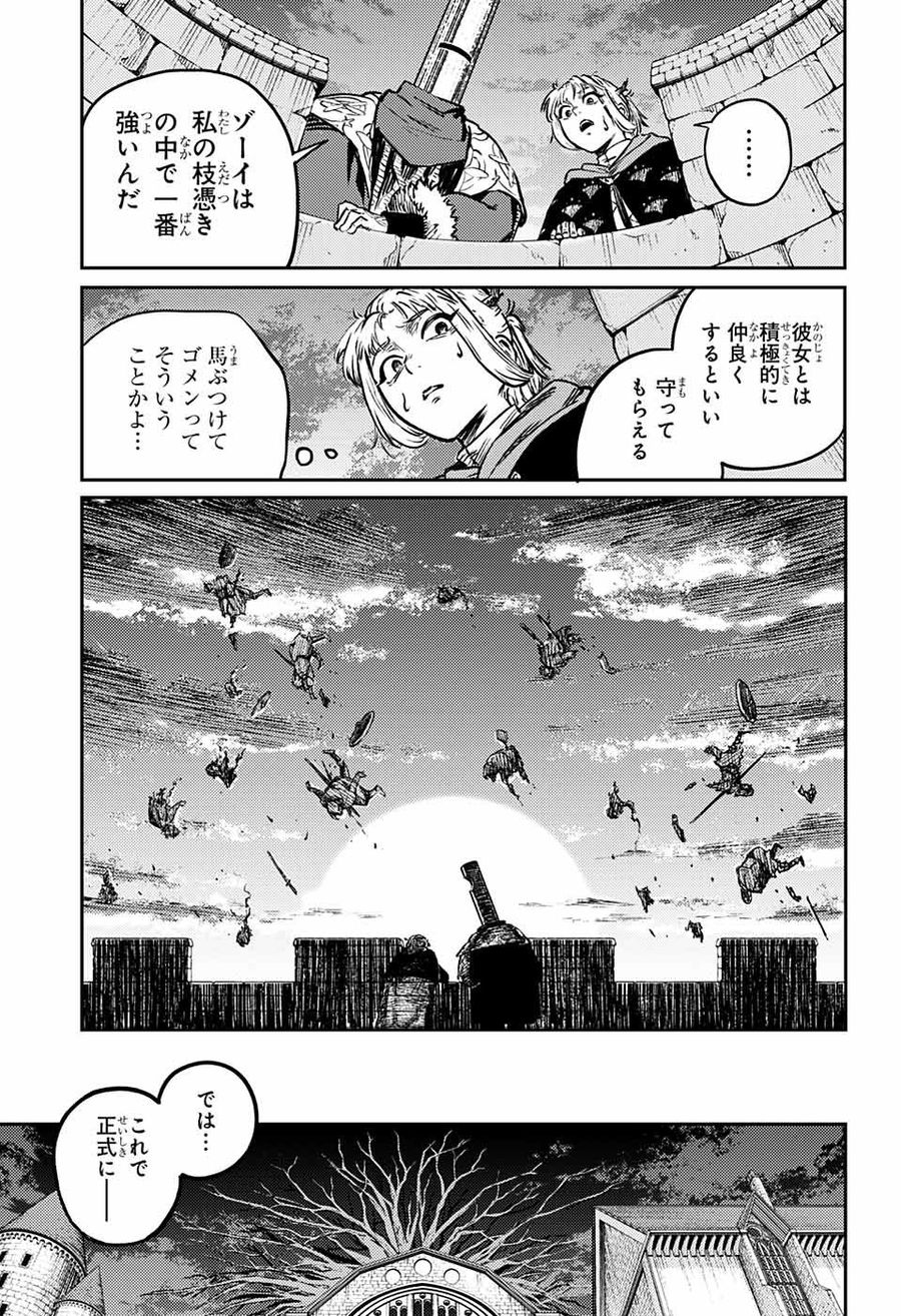 戦奏教室 第2話 - Page 54