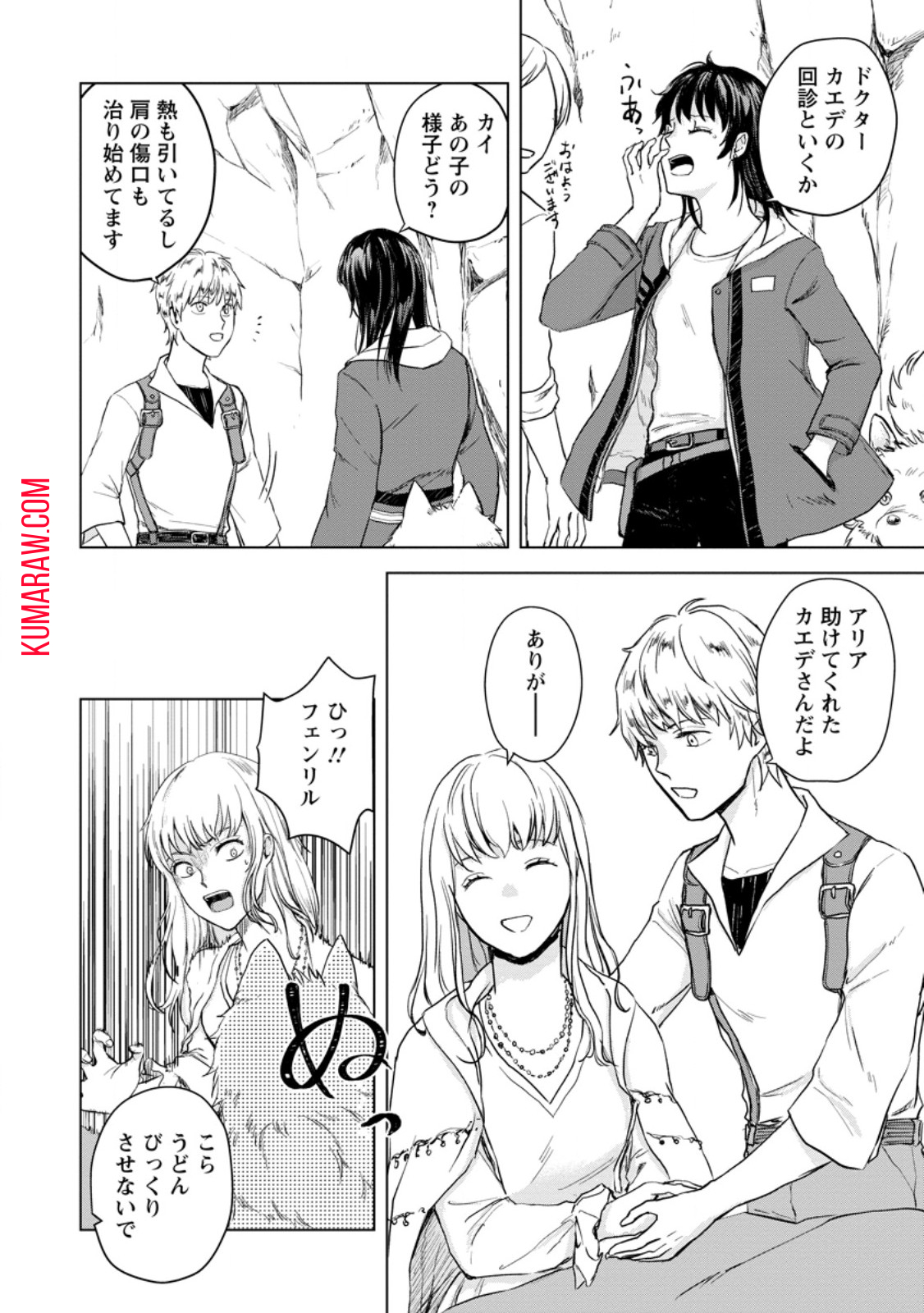 一人キャンプしたら異世界に転移した話 第8.2話 - Page 8