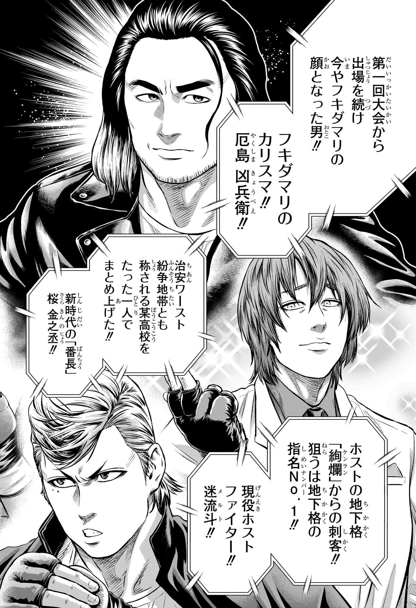 アスミカケル 第13話 - Page 2