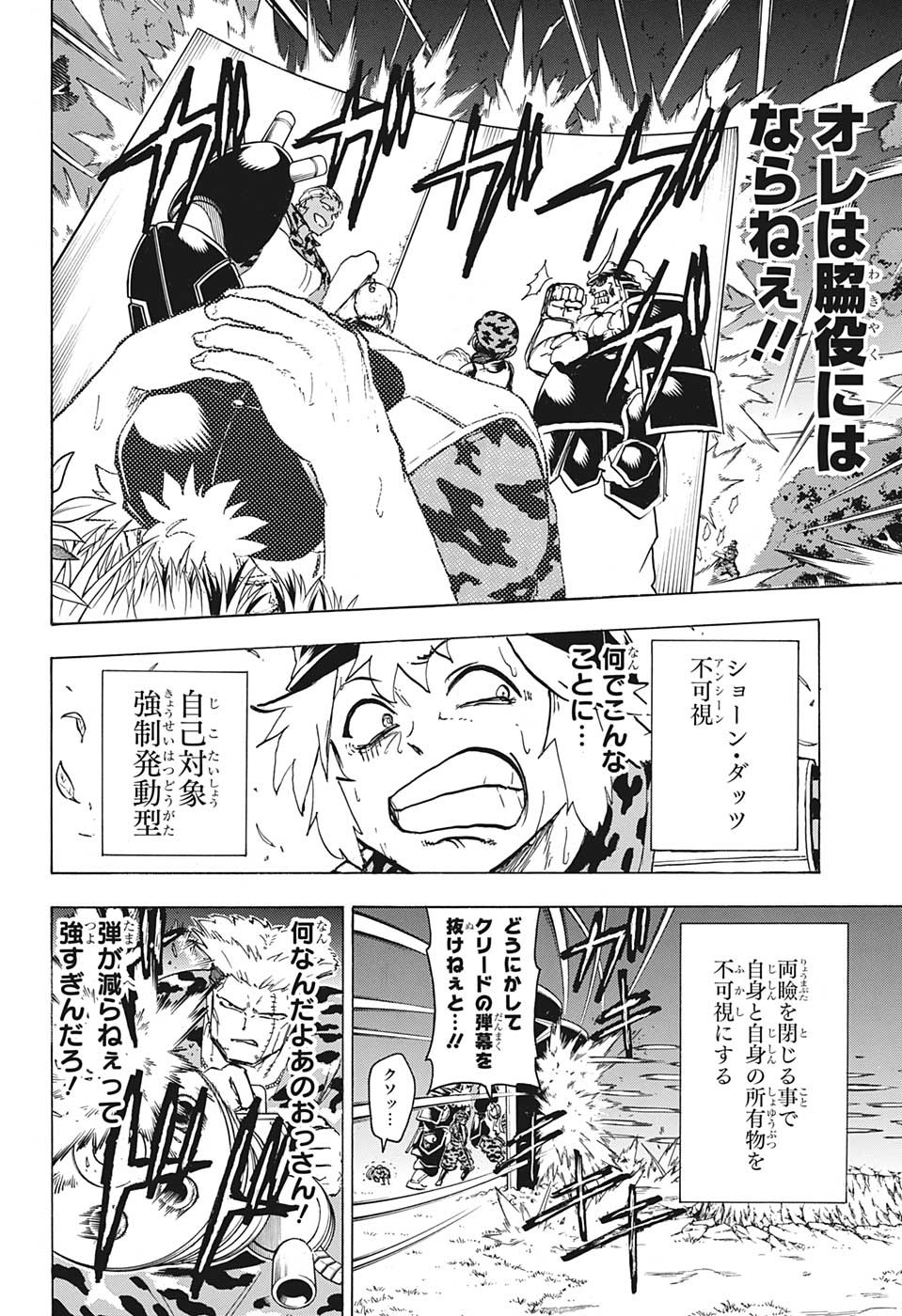 アンデッド＋アンラック 第149話 - Page 2