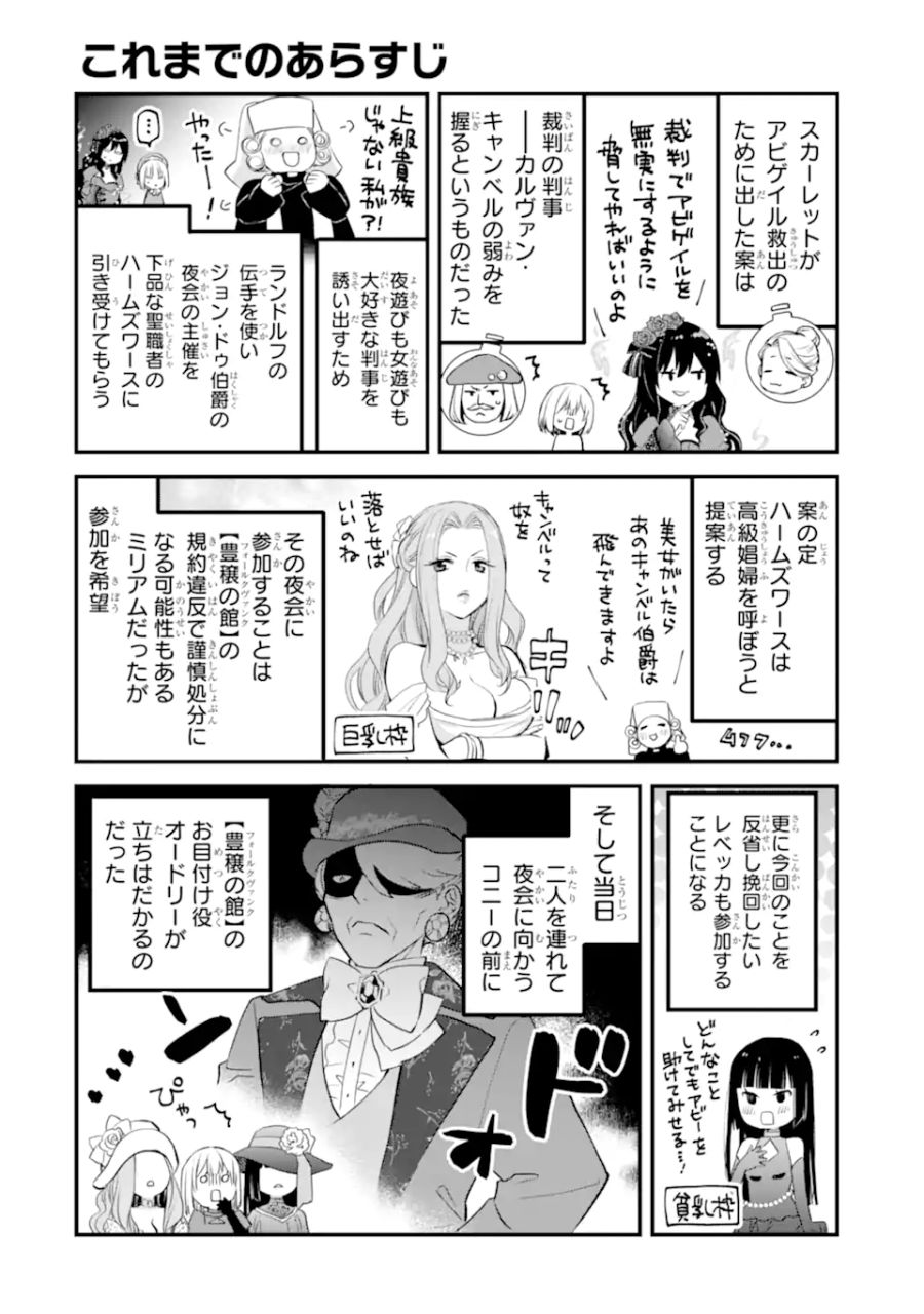 エリスの聖杯 第45.1話 - Page 1