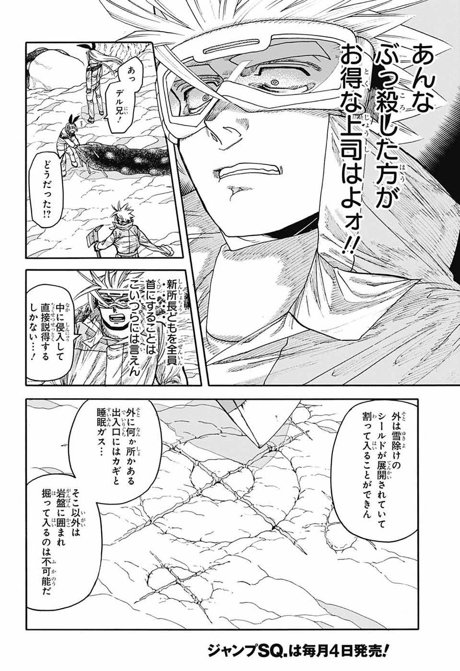 Thisコミュニケーション 第34話 - Page 22