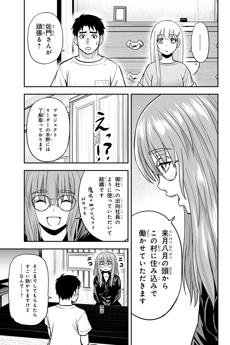 俺んちに来た女騎士と 田舎暮らしすることになった件 第95話 - Page 13