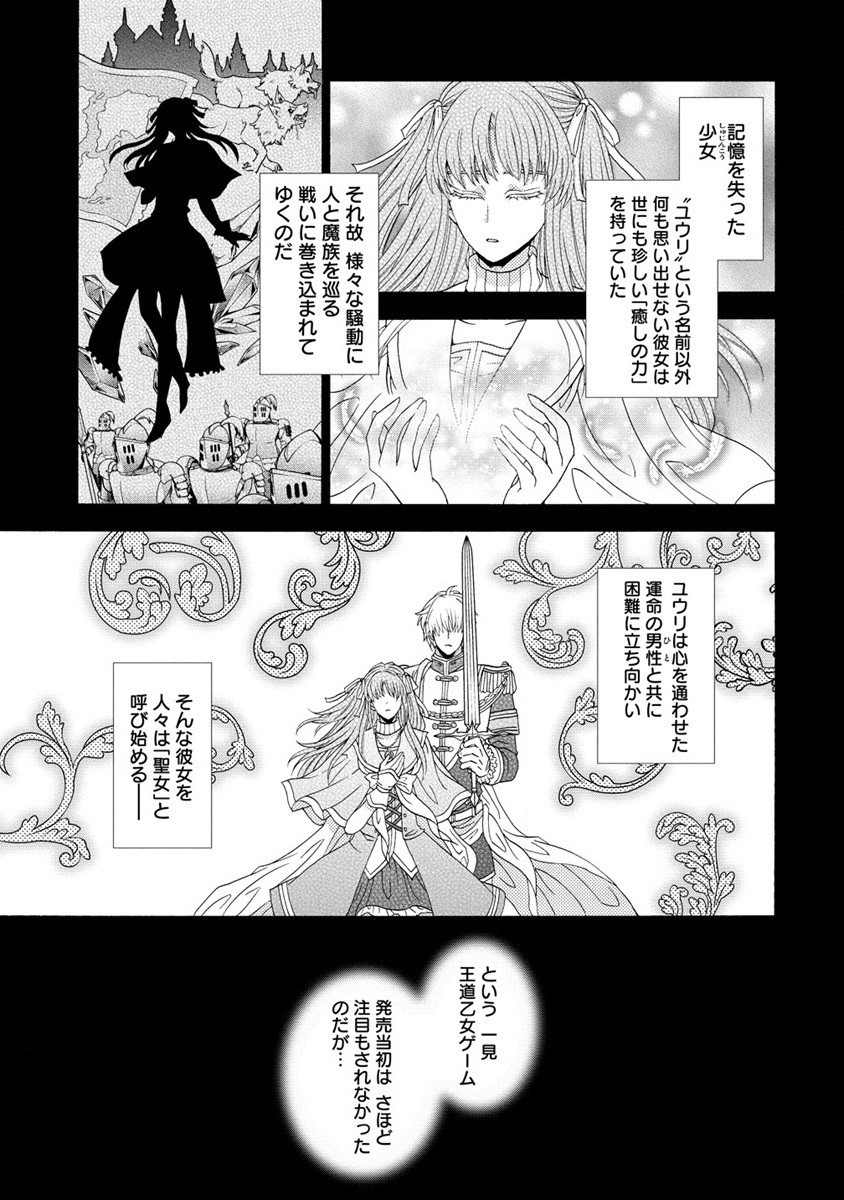 「死霊術師など穢らわしい」と処刑されたので、魔族に転身します。 第1話 - Page 8