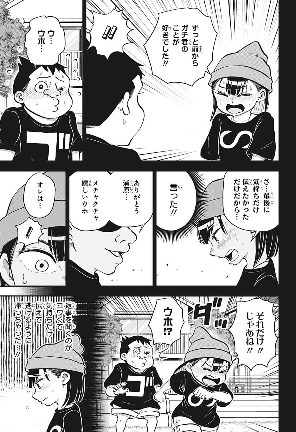 僕とロボコ 第108話 - Page 3