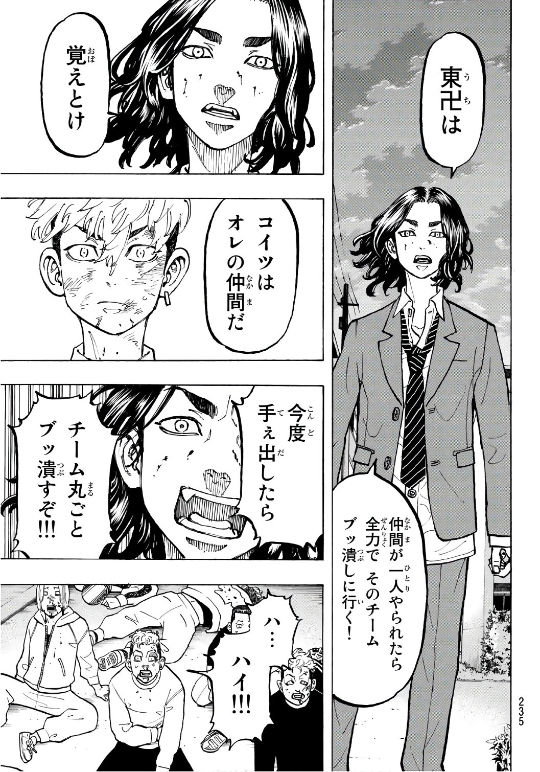 東京卍リベンジャーズ 第67話 - Page 19
