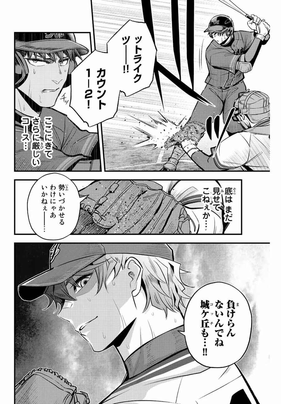 イレギュラーズ 第49話 - Page 10