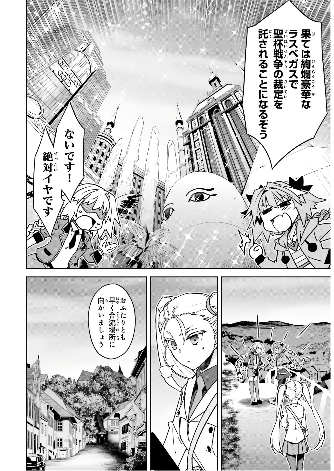 Fate / Apocrypha 第44話 - Page 13