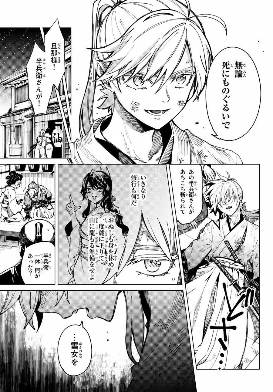 虚构推理 第57.2話 - Page 7