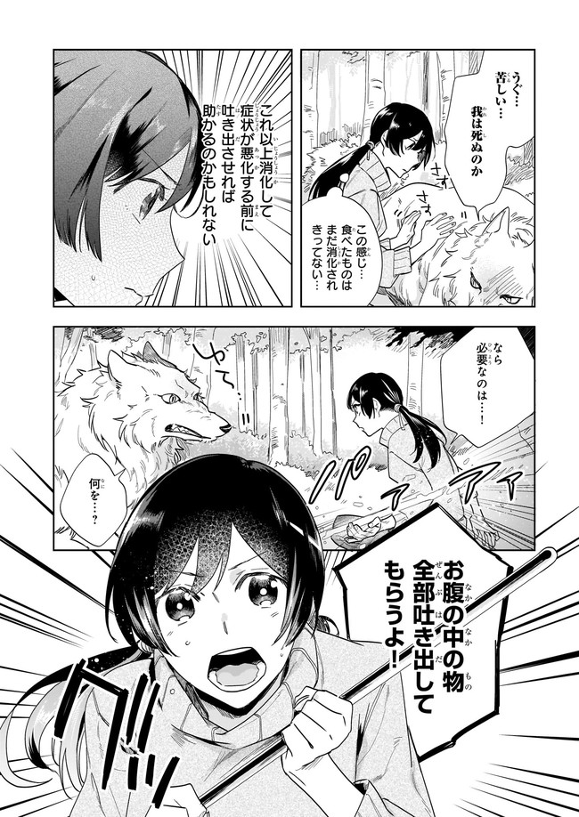 元ホームセンター店員の異世界生活 第2.1話 - Page 4