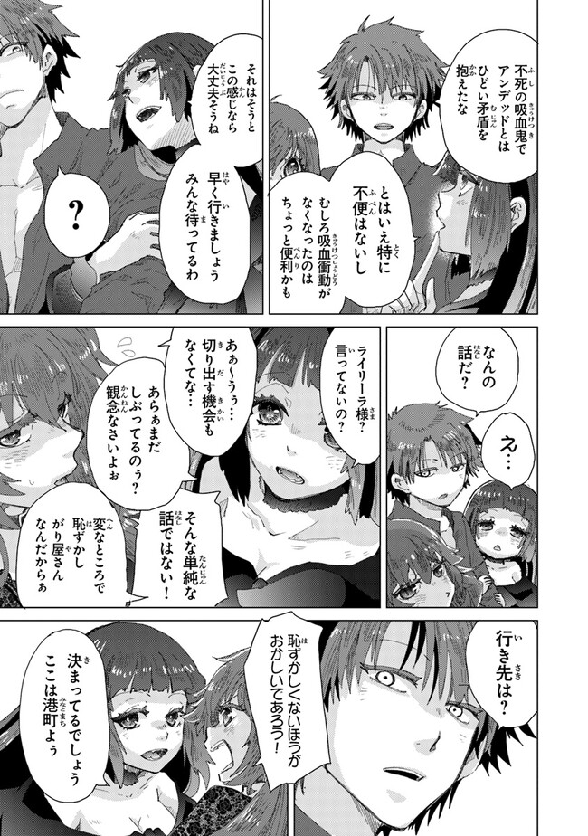 外れスキル「影が薄い」を持つギルド職員が、実は伝説の暗殺者 第31話 - Page 5