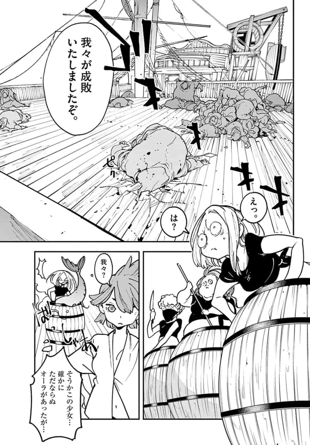 任侠転生 -異世界のヤクザ姫- 第15.1話 - Page 7