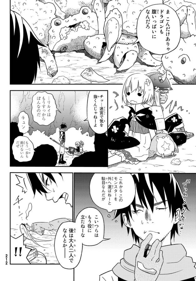 29歳独身中堅冒険者の日常 第27話 - Page 24