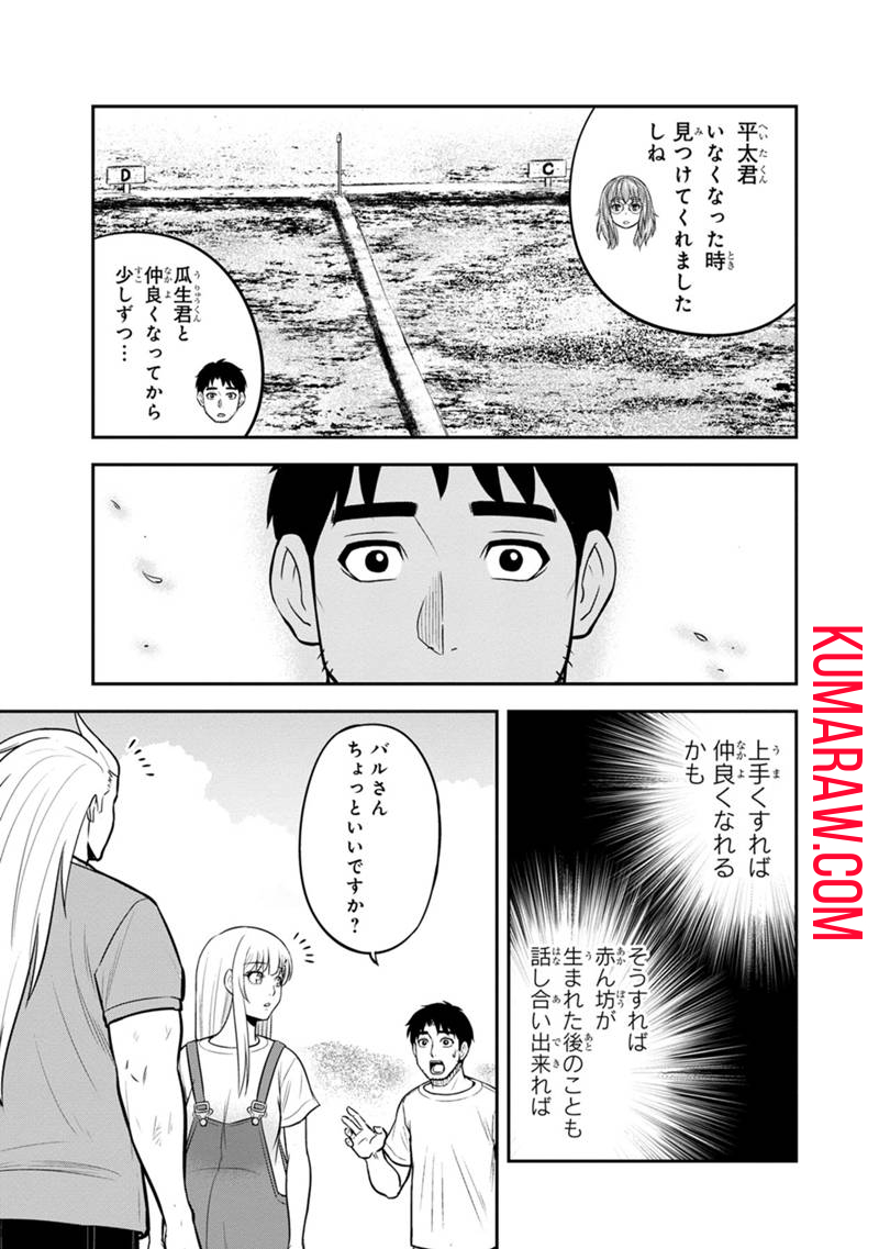 俺んちに来た女騎士と 田舎暮らしすることになった件 第123話 - Page 13