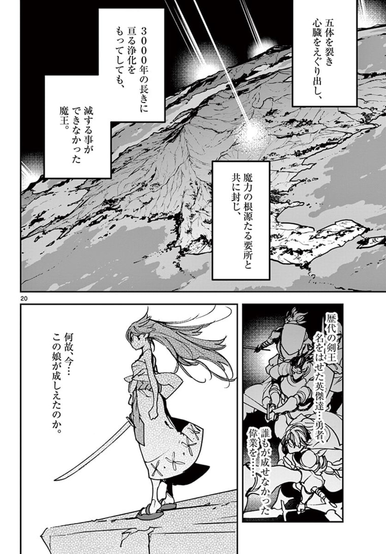 任侠転生 -異世界のヤクザ姫- 第23.2話 - Page 2