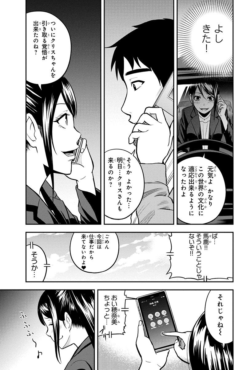 俺んちに来た女騎士と 田舎暮らしすることになった件 第25話 - Page 13