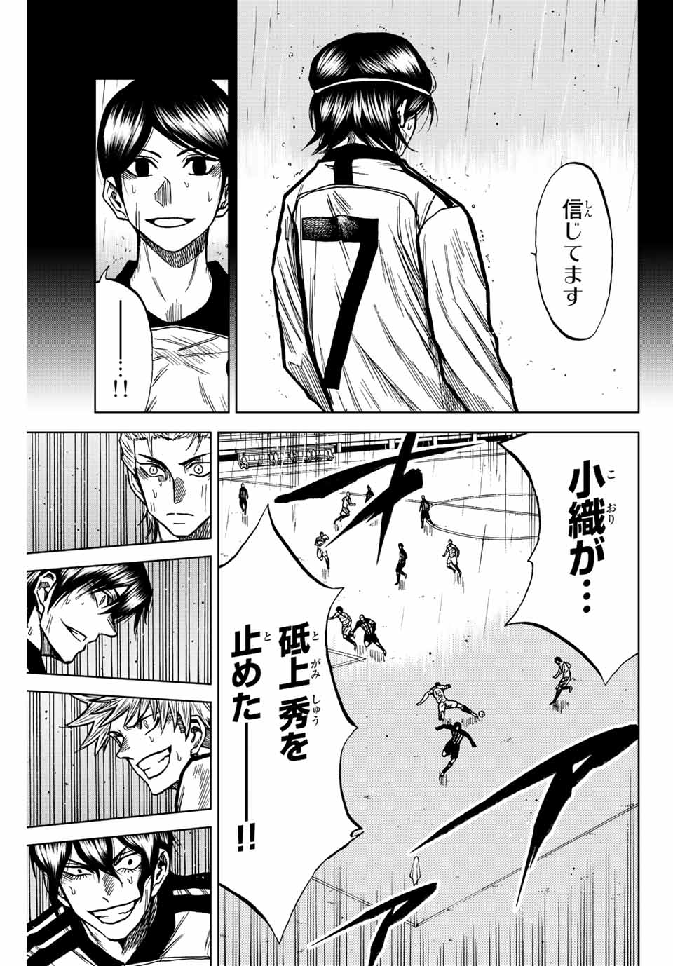 蒼く染めろ 第62話 - Page 15