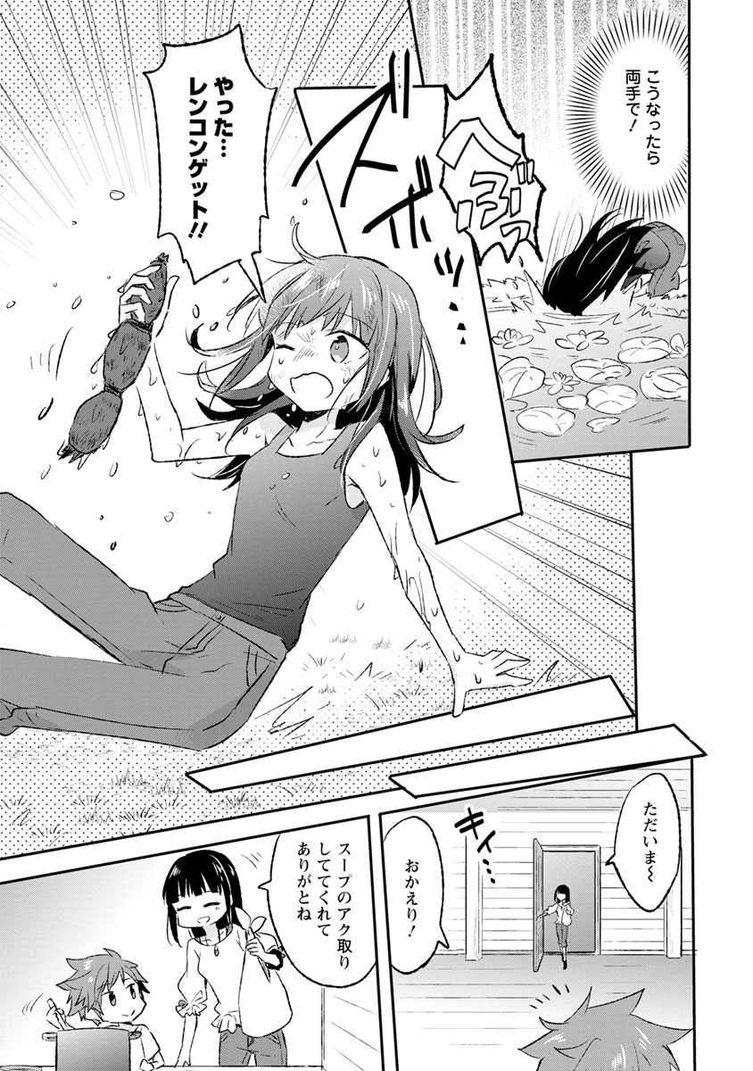 ハズレポーションが醤油だったので料理することにしました 第7話 - Page 19