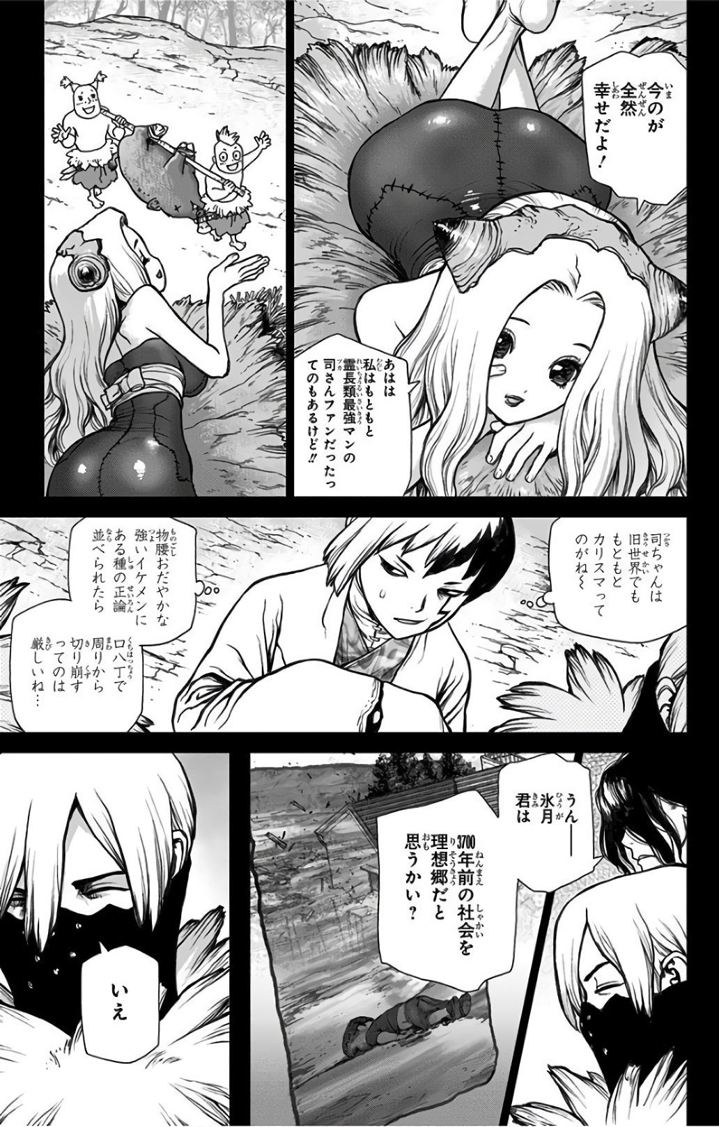 ドクターストーン 第50話 - Page 7