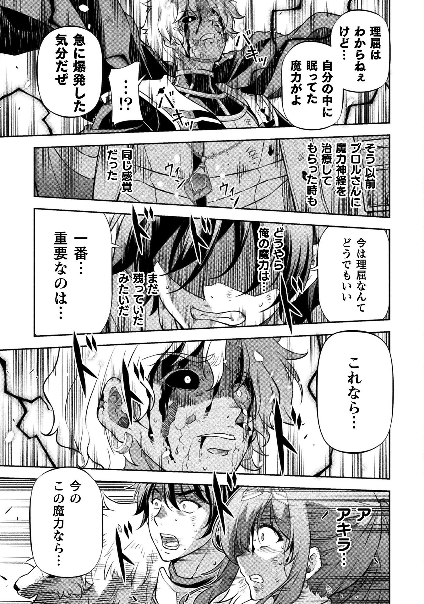 ドローイング　最強漫画家はお絵かきスキルで異世界無双する！ 第96話 - Page 3