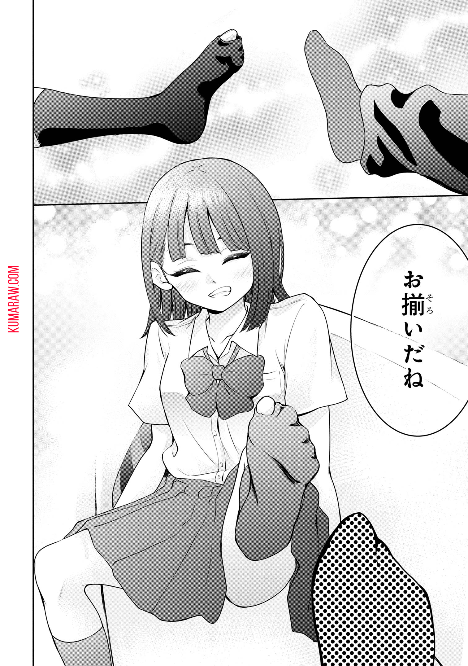 今日も来たんすか、依田先輩。 第19話 - Page 4