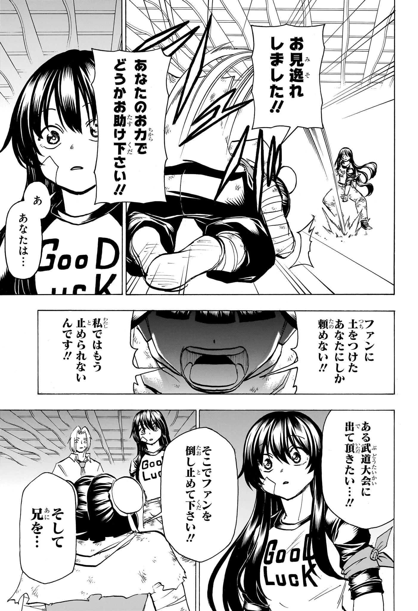 アンデッド＋アンラック 第161話 - Page 9