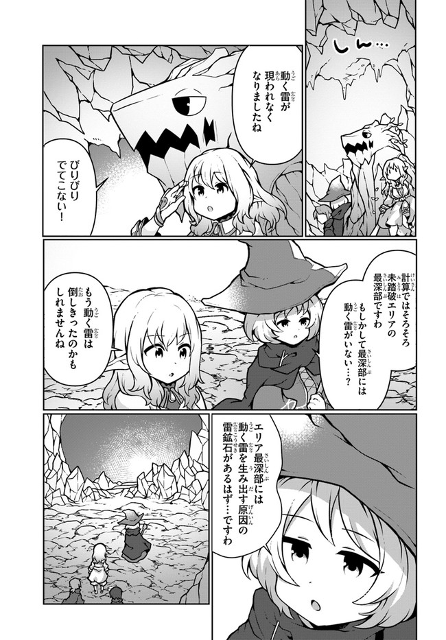 植物魔法チートでのんびり領主生活始めます　前世の知識を駆使して農業したら、逆転人生始まった件 第10話 - Page 19