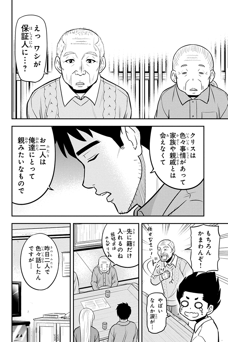 俺んちに来た女騎士と 田舎暮らしすることになった件 第83話 - Page 18