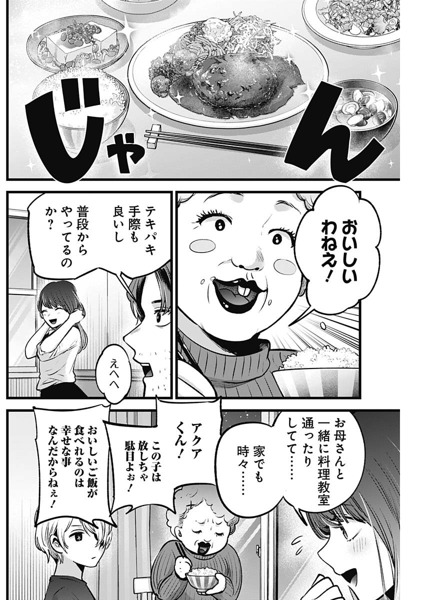 推しの子 第52話 - Page 3