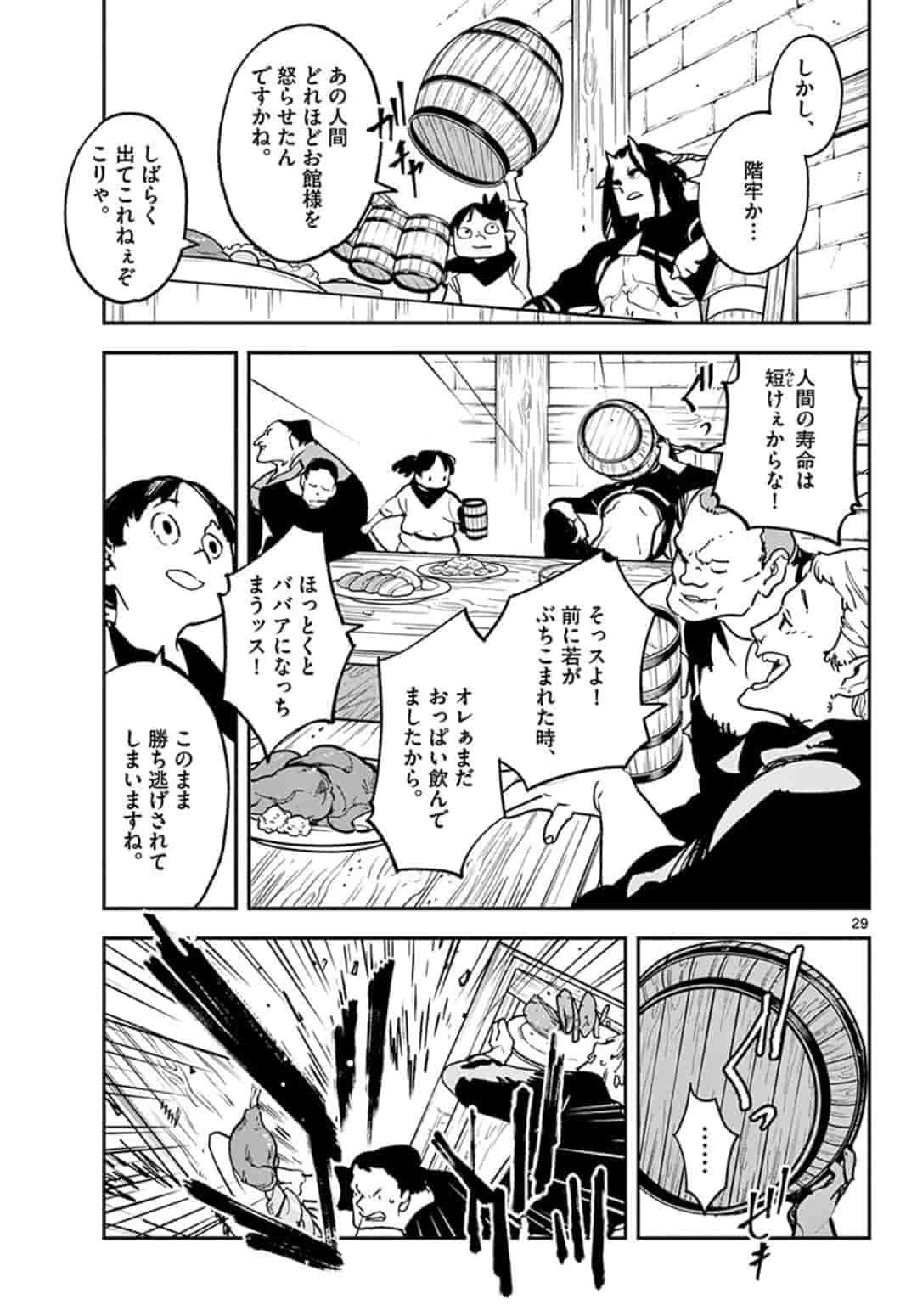 任侠転生 -異世界のヤクザ姫- 第18.2話 - Page 6