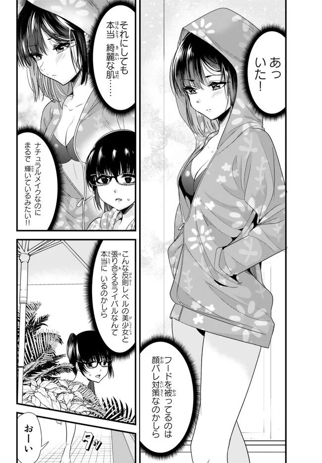 地元のいじめっ子達に仕返ししようとしたら、別の戦いが始まった。 第16話 - Page 8