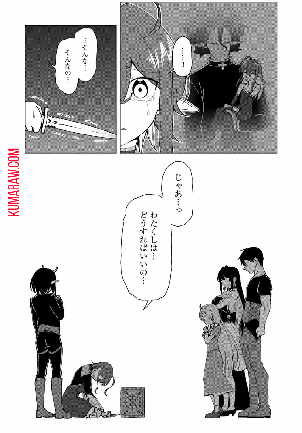 勇者と呼ばれた後に　―そして無双男は家族を創る― 第21話 - Page 14