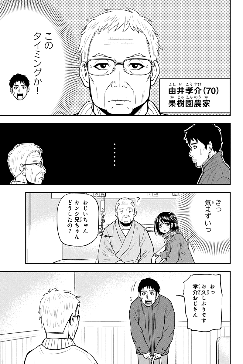 俺んちに来た女騎士と 田舎暮らしすることになった件 第73話 - Page 13