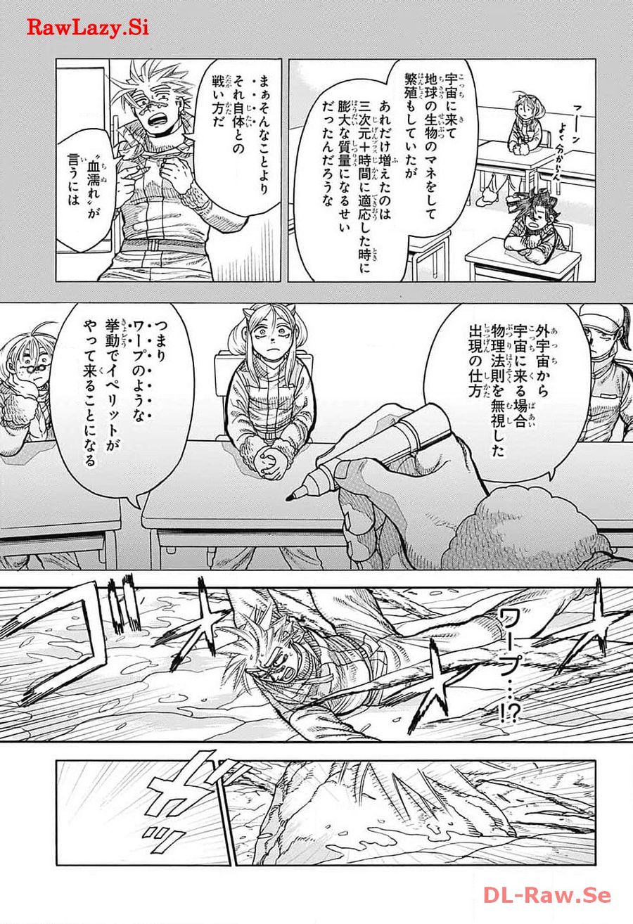 Thisコミュニケーション 第48話 - Page 25