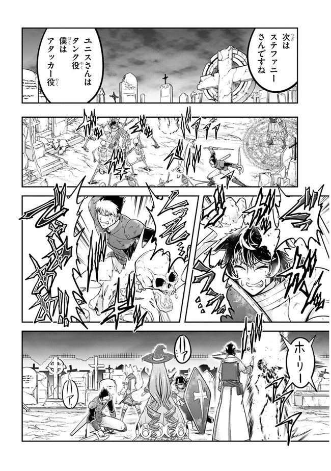 ライブダンジョン！(Comic) 第29.2話 - Page 1