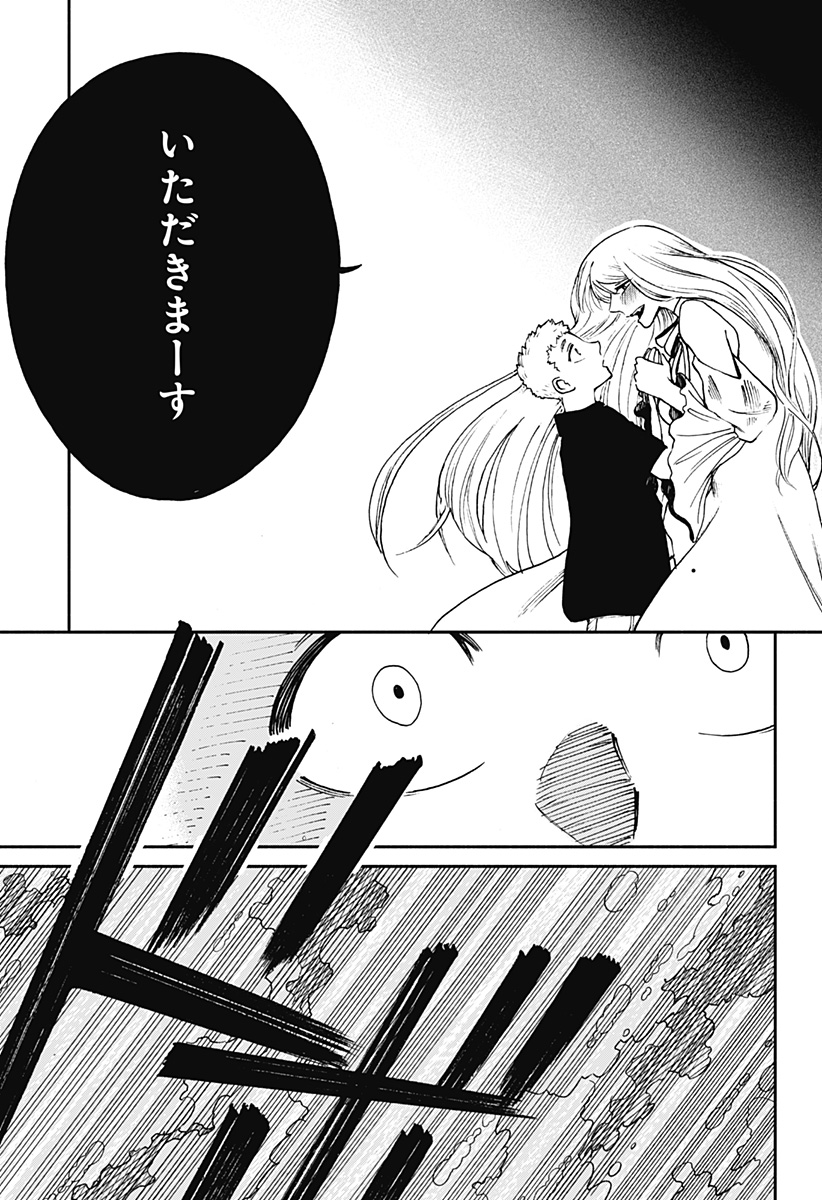 ぼくと海彼女 第7話 - Page 29