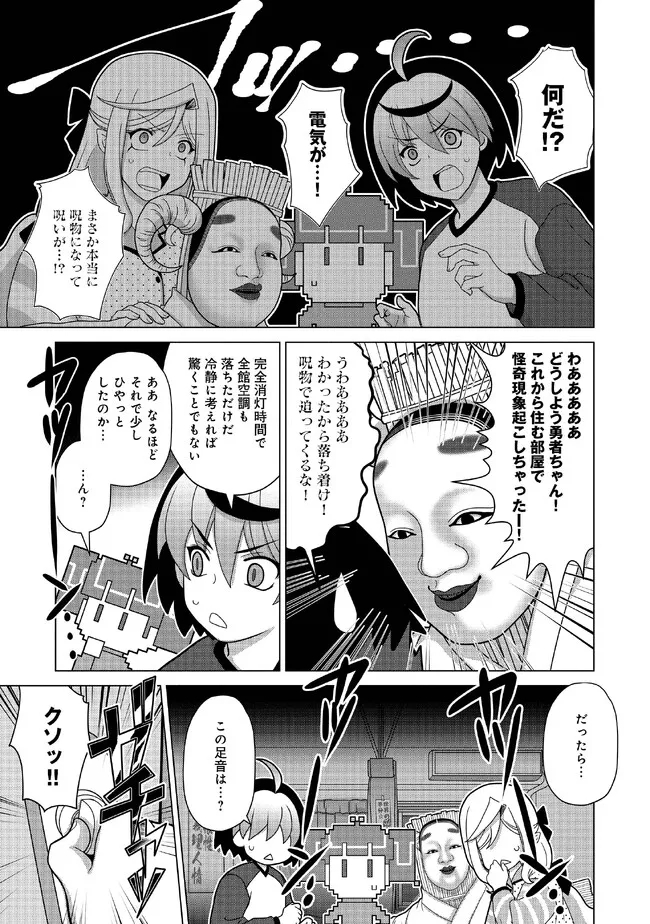 格ゲ女学園 第7話 - Page 7