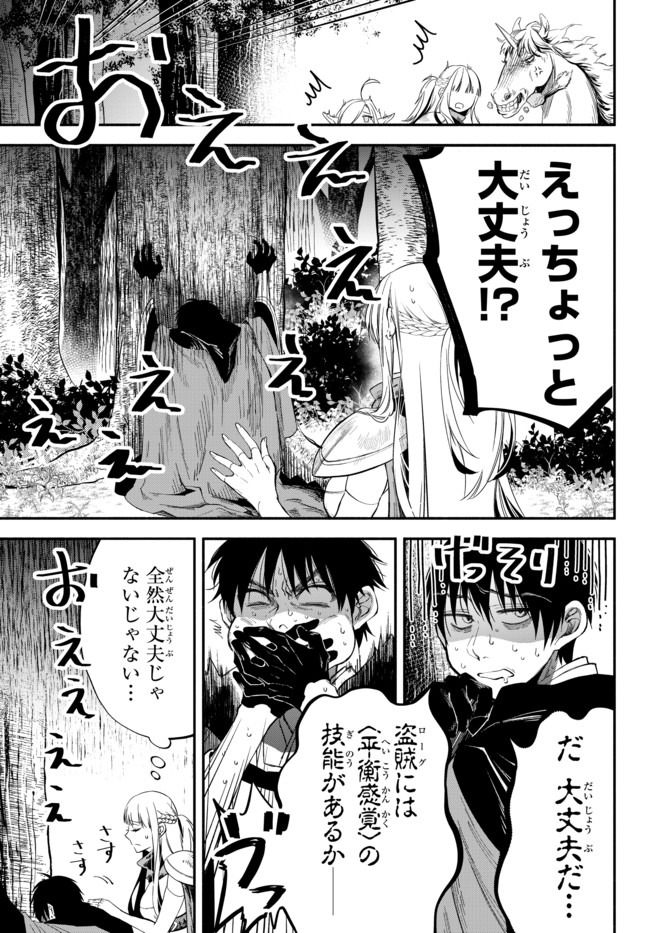 異世界マンチキン　―HP1のままで最強最速ダンジョン攻略― 第43話 - Page 7