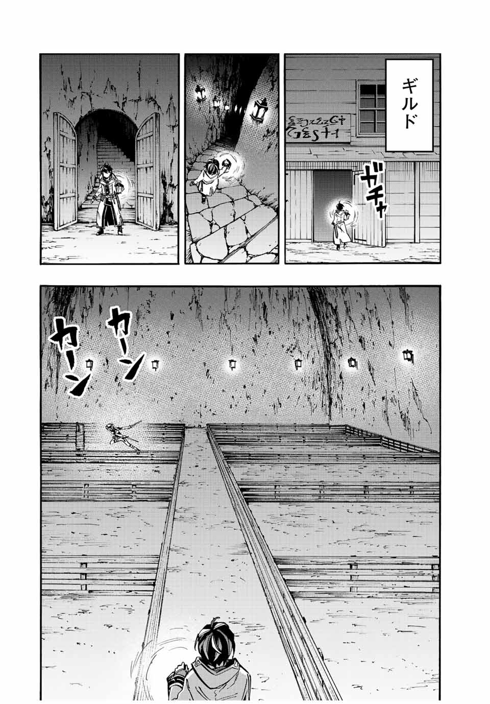 異世界ウォーキング 第35話 - Page 4