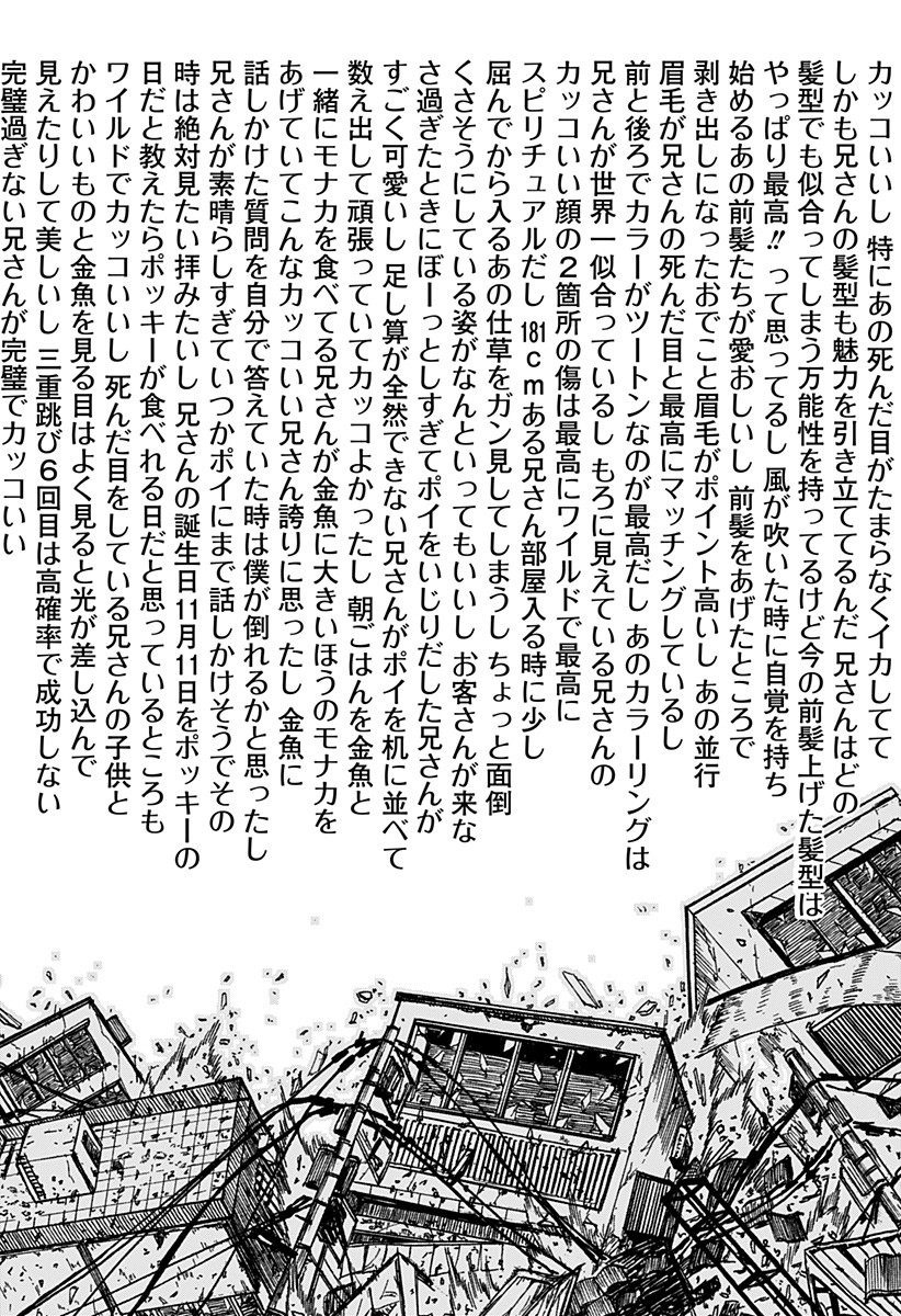 幼稚園WARS 第31話 - Page 13