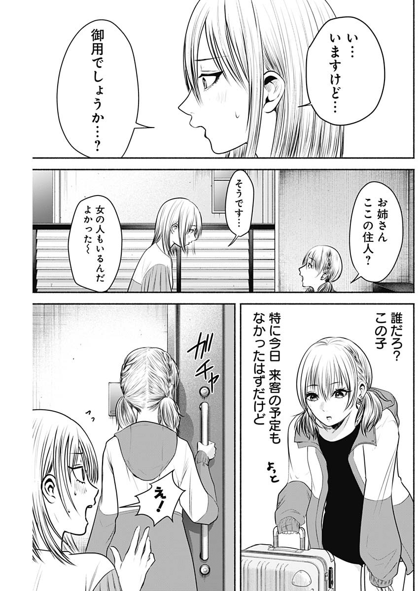 ハッピーマリオネット 第7話 - Page 7