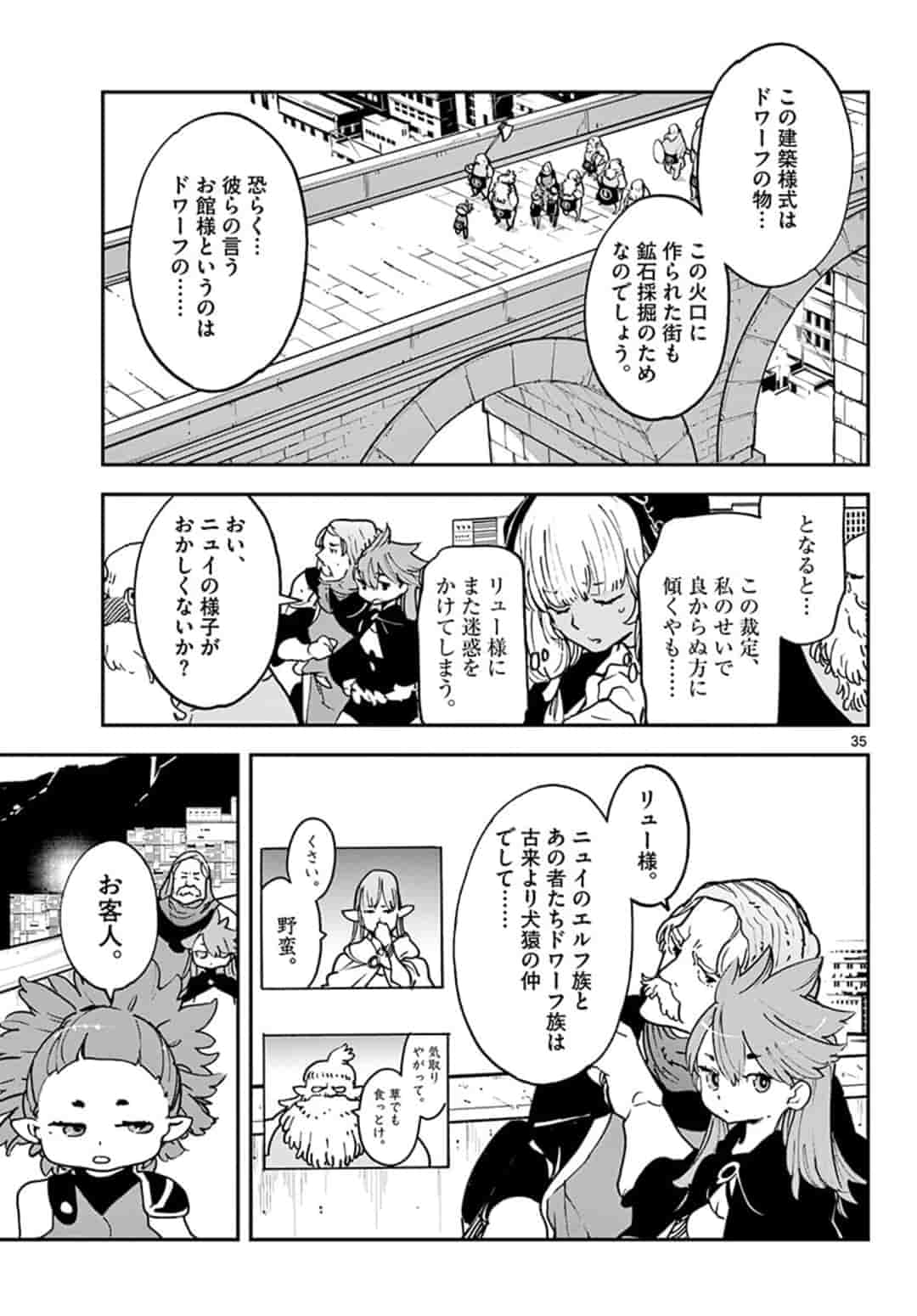 任侠転生 -異世界のヤクザ姫- 第17.2話 - Page 15