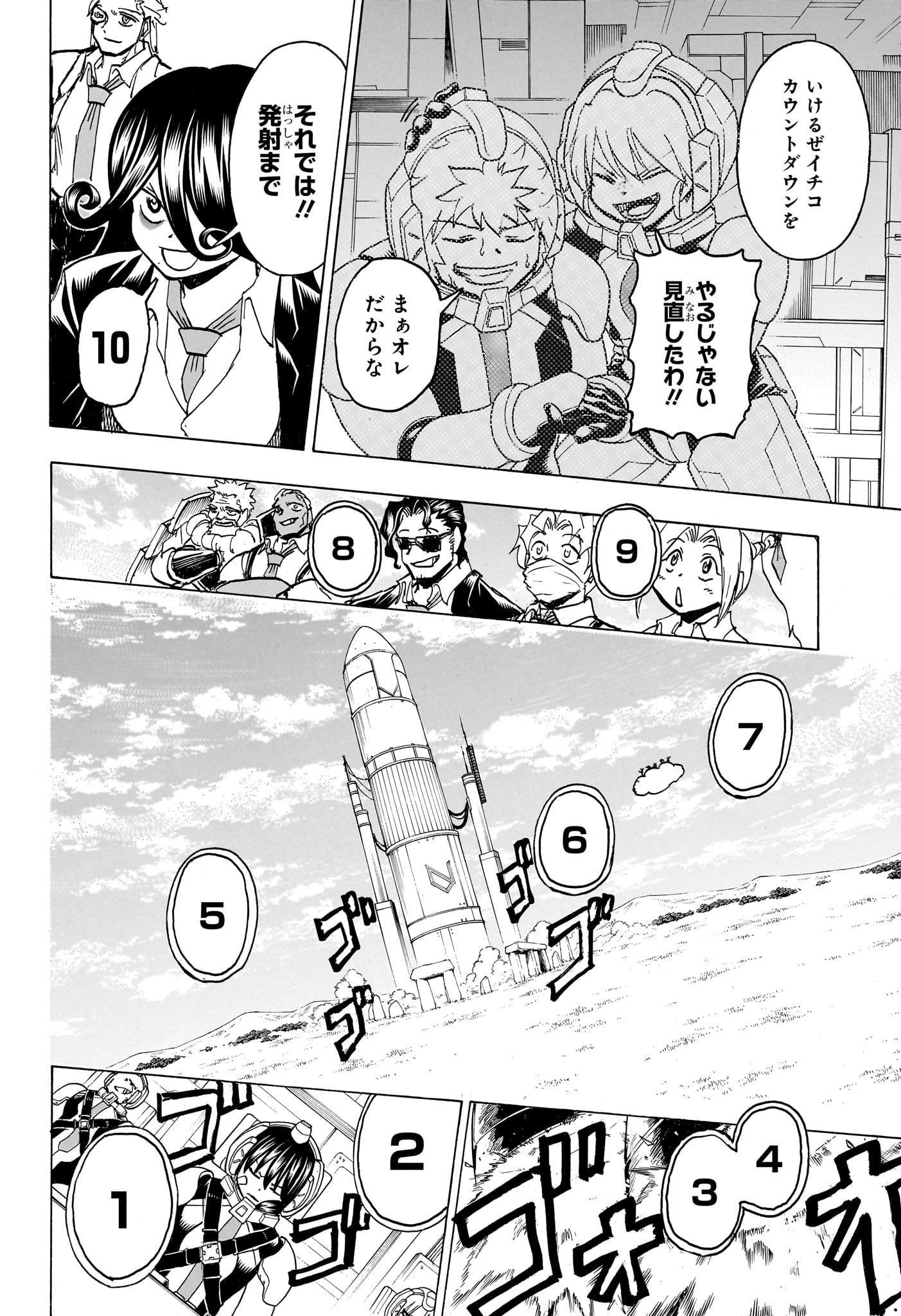 アンデッド＋アンラック 第155話 - Page 12